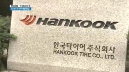 현대그룹·한국타이어 등 13개사 주채무계열 편입