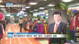 [CEO&CEO] 아웃도어계 마이다스의 손 김형섭 네파 전 대표