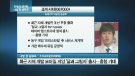 [공략주] 조이시티 프리스타일, 높은 중국 골대에 또 한번 덩크슛