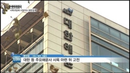 [루머와진실] 사옥 가지면 불운이… 괴담 시달리는 해운업계