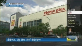 대기업 동반성장 성적표…홈플러스 3년 연속 하위권