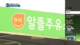 알뜰주유소 잡아라…정유사들 입찰 경쟁 후끈