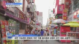 지역 특색 살아있는 문화거리…상권 활성화 이바지