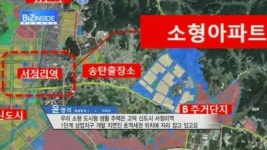 뜨거운 감자로 떠오른 경기도 평택 소형아파트