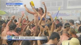 보령이 들썩인다…절정 다다른 머드축제 속으로!