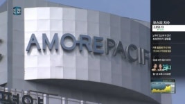 특약점 방판원 일방적으로…아모레퍼시픽, 과징금 철퇴