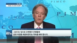 유럽경제 흔들?…빌 그로스 ECB, 유로화 약세 주도해야