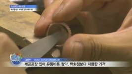 아시아의 티파니를 꿈꾼다…부산 골드테마거리