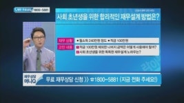 [재무상담] 실비 보험만 잔뜩…어떤 상품 가입해야하나?