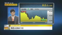 코스메슈티컬 휴온스, 향후 성장 기대되는 이유