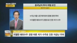 中 고속철도 빠른 성장…전망 좋은 중국남차 눈길