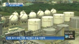 유가하락 직격탄…정유업계, 4분기 회복도 '불투명'