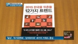 이런 창업 어때요?…세상 뒤흔들 新비지니스 눈길