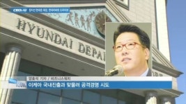 [CEO&CEO] 정지선 현대百 회장, 현대리바트 공격경영 통할까