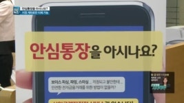 금융사고에 불안감↑…내 계좌 지키는 방법 있다?