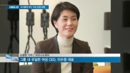 [CEO&CEO] 코오롱에 부는 여성 임원 바람