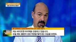 [Bull VS Bear] 바이오주 영예의 탑픽 차지한 종목은?