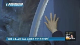 여기저기서 물 줄줄…제2롯데 수족관, 정밀안전점검 의뢰