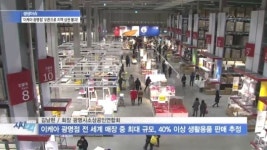 무늬만 가구점 이케아 등장에 광명 지역상권 붕괴