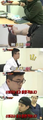 ‘진짜사나이’ 엠버, 7cm 넘는 문신에 군의관 반응이…신체검사 ‘불합격' | 포토뉴스