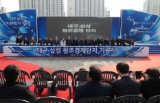 삼성, 대구 창조경제단지 기공식 열어