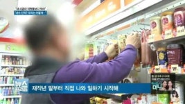 최저임금 오르면, 내 시급 더 적어 편의점주의 하소연