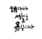 수원·제주·시흥, 2016년 코리아문화수도 초대도시 선정