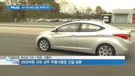 [루머와진실] 한국타이어, 상주 주행시험장 건설 백지화 위기