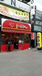 제철 쭈꾸미 맛집 홍스쭈꾸미, 일산맛집으로 등극