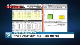 [관심주] 상해금강국제호텔발전, 상해 디즈니랜드 수혜에 신바람