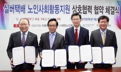 CJ대한통운, 대한노인회와 실버택배 협약 체결