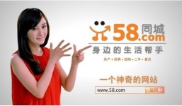 [CNBC] FT 58.com, 간지.com과 인수합병 MOU 체결