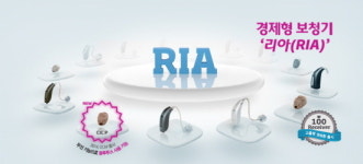 오티콘코리아, 고막형 파워 보청기 리아 출시… 무선 기능 탑재