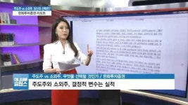 주도주 vs 소외주…내 포트에 뭘 담아야 좋을까?