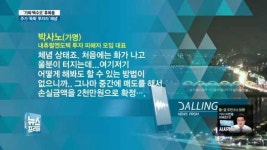 내츄럴엔도텍 주가 뚝…투자자들 무방비