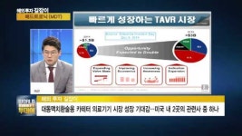 고령화 시대…의료기기株 메드트로닉 뜬다
