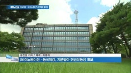 [루머와진실] 동국제강·SK이노베이션 자산매각 줄이어