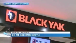 [CEO&CEO] 블랙야크 강태선 회장의 이색투자법