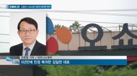 [CEO&CEO] 돌아온 김일천 CJ오쇼핑 대표