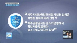 면세점 입찰에 공기업 출사표?…중소·중견기업 반발