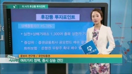 [후강퉁 투자전략] MSG 가격 오르나…매화생물 관심주로 '콕'