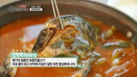 [식객남녀] 잡어 넣은 매운탕, 초복 더위 확 날려주네