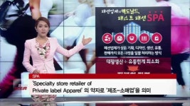 [터치앤이슈] 패스트 패션 SPA 브랜드의 모든 것
