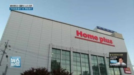 MBK 믿어라 vs 홈플러스 노조 못믿겠다