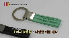 3D프린터의 세계 당신의 상상을 출력합니다
