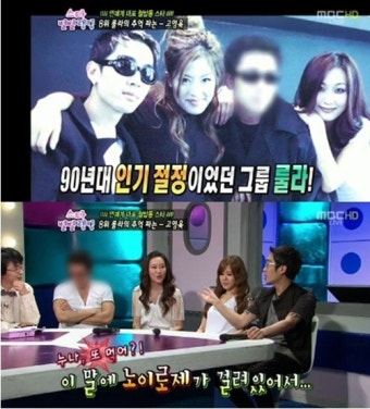 이상민, 고영욱 전성기 소개영상 속 모자이크 처리