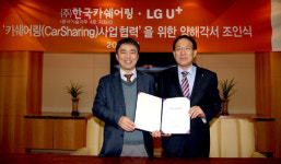 싸고 편한 ‘신개념 렌트카’…LG U+ 카쉐어링사업 진출
