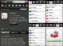 느려터진 스마트폰, 앱으로 뚝딱!