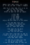 학점 헤는 밤, 윤동주 시 ‘별을 헤는 밤’ 패러디 폭소