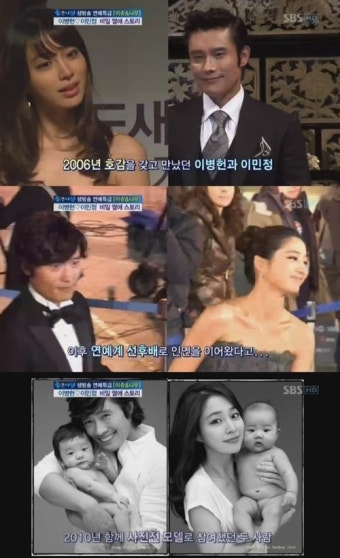 ‘열애’ 이병헌-이민정, 6년 전 연애했다 결별한 이유?